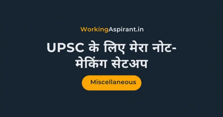 upsc ke liye note making kaise kare